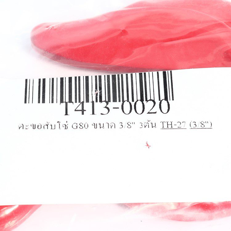 T413-0020 STINTERTRADE