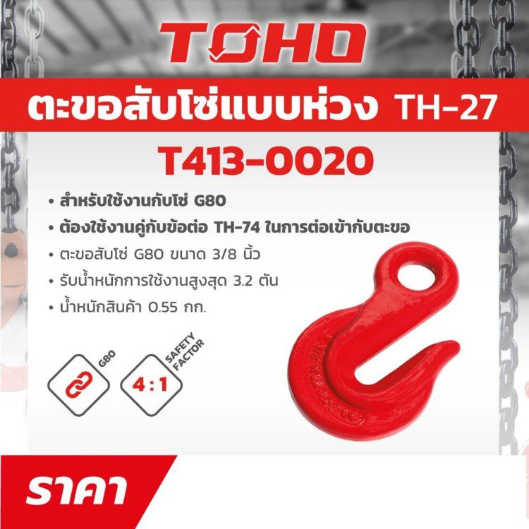 T413-0020 STINTERTRADE