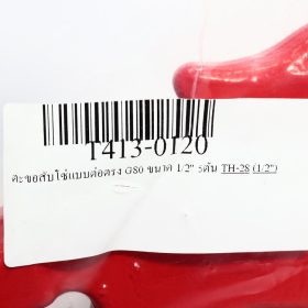 T413-0120 STINTERTRADE