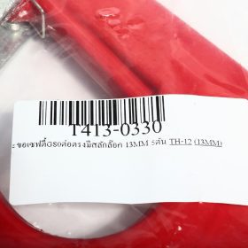 T413-0330 STINTERTRADE