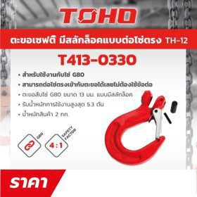 T413-0330 STINTERTRADE