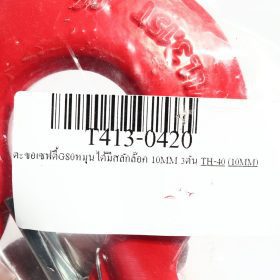 T413-0420 STINTERTRADE