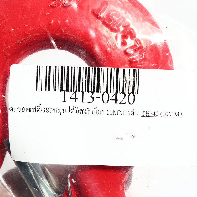 T413-0420 STINTERTRADE