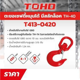 T413-0420 STINTERTRADE