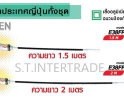 EXEN สายจี้คอนกรีตสะพายหลัง E38FP