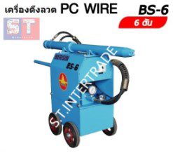 BERGIN เครื่องดึงลวด BS 6