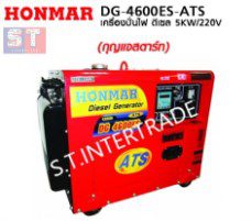 เครื่องกำเนิดไฟฟ้าดีเซล DG4600ES (ATS)