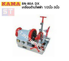KAMA เครื่องต๊าปไฟฟ้า BN-80A DX