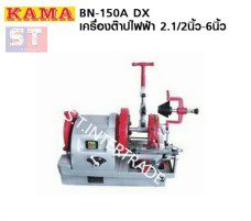 KAMA เครื่องต๊าปไฟฟ้า BN-150A DX