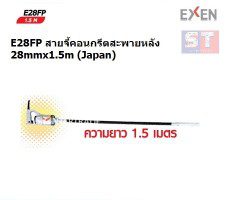 EXEN E28FP สายจี้คอนกรีตสะพายหลัง