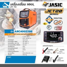 ARC400Z298II STINTERTRADE