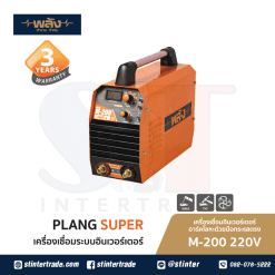 พลัง M-200 เครื่องเชื่อมระบบอินเวอร์เตอร์ DC ARC 220V
