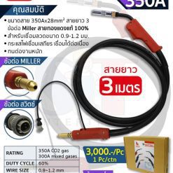 ปืน CO2 PANA 350amp rear MILLER ยาว 3M