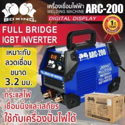 เครื่องเชื่อมไฟฟ้า STINTERTRADE