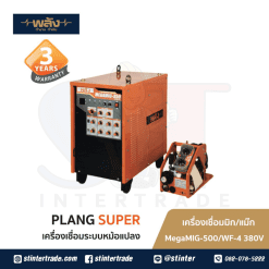 พลัง MegaMIG-500/WF-4 เครื่องเชื่อม 380V