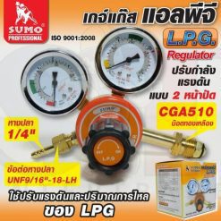 Regulator LPG SUMO