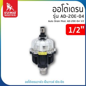 ออโต้เดรน STINTERTRADE