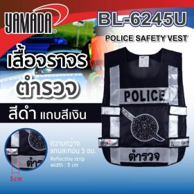 เสื้อจราจรตำรวจ รุ่น BL-6245U สีดำ STINTERTRADE
