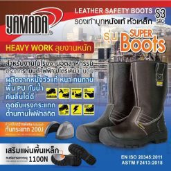 รองเท้าบู๊ทหนังแท้หัวเหล็ก รุ่น SUPER Boots