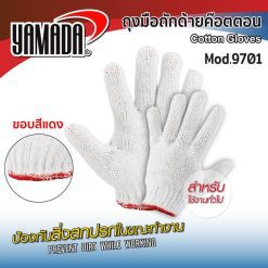 ถุงมือถักด้ายคอตตอน YAMADA STINTERTRADE