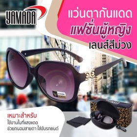แว่นตากันแดดแฟชั่นผู้หญิง STINTERTRADE