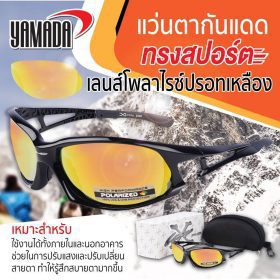 แว่นตากันแดดทรงสปอร์ต STINTERTRADE