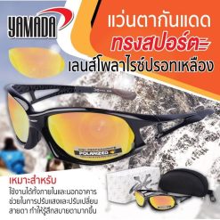 แว่นตากันแดดทรงสปอร์ต STINTERTRADE