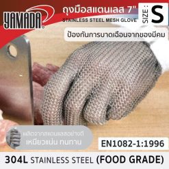 ถุงมือสแตนเลส YAMADA STINTERTRADE