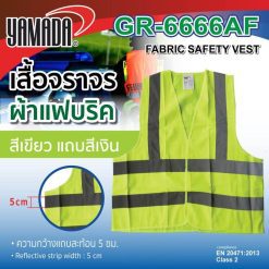 เสื้อจราจรผ้าแฟบริค รุ่น GR-6666AF YAMADA STINTERTRADE