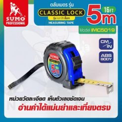 ตลับเมตร คลาสสิกล็อค 5M รุ่น IMC5019 SUMO