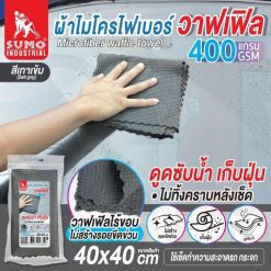 ผ้าไมโครไฟเบอร์วาฟเฟิล 40x40 400gsm สีเทา SUMO