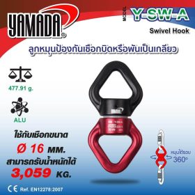 ลูกหมุน รุ่น Y-SW-A YAMADA STINTERTRADE