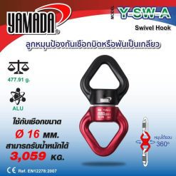 ลูกหมุน รุ่น Y-SW-A YAMADA STINTERTRADE