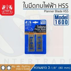 ใบมีดกบไฟฟ้า HSS รุ่น 1600 Maxicut