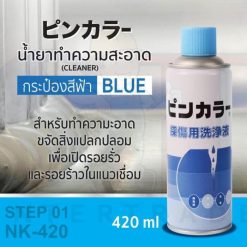 น้ำยาทำความสะอาด (สีฟ้า) Cleaner #NK-420 ICHINEN