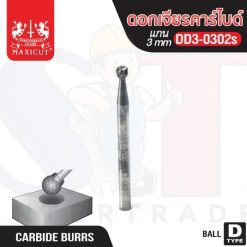 ดอกเจียรคาร์ไบด์ DD3-0302s Ball nose MAXICUT