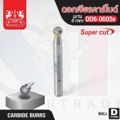 ดอกเจียรคาร์ไบด์ DD6-0605s Ball Shape Super Cut