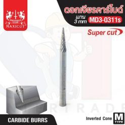 ดอกเจียรคาร์ไบด์ MD3-0311s Cone Shape Super Cut