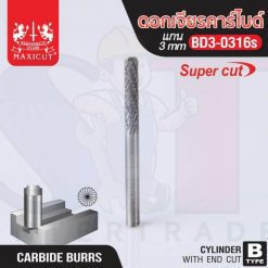 ดอกเจียรคาร์ไบด์ BD3-0316s End Cut Super Cut