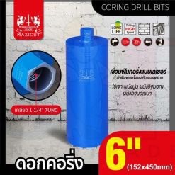 ดอกคอริ่ง 152x450mm MAXICUT