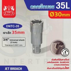 ดอก Jet Broach (35Lx19.05) 30mm MAXICUT