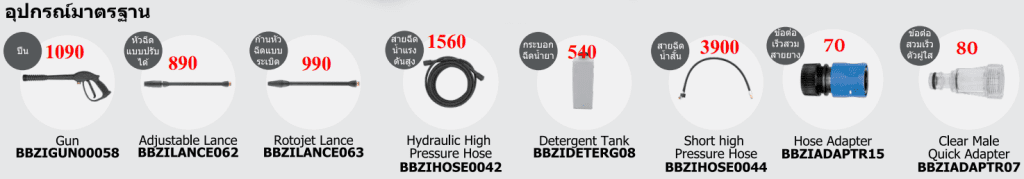 ZINSANO AD1802 stintertrade