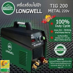 เครื่องเชื่อมทิก TIG 200 Metal ระบบอินเวอร์เตอร์ LONGWELL