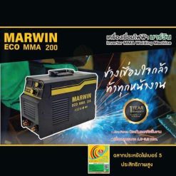 เครื่องเชื่อมไฟฟ้า มาร์วิน MARWIN ECO MMA 200 220V. ระบบอินเวอร์เตอร์