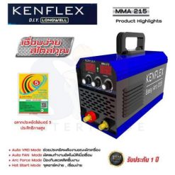 เครื่องเชื่อมไฟฟ้า KENFLEX MMA 215 ระบบอินเวอร์เตอร์