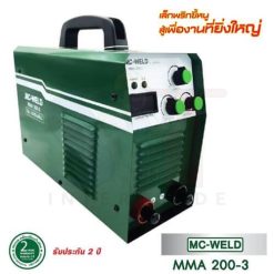 เครื่องเชื่อมไฟฟ้า MC-WELD MMA 200-3 ระบบอินเวอร์เตอร์