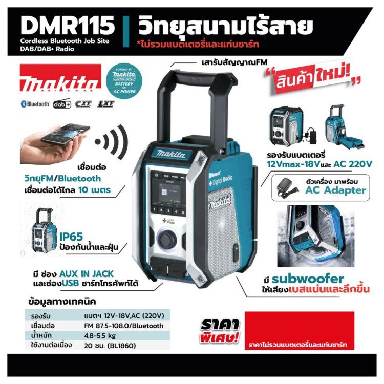 DMR115 STINTERTRADE