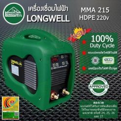 เครื่องเชื่อมไฟฟ้า Longwell MMA 215 HDPE Microcontroller ระบบอินเวอร์เตอร์