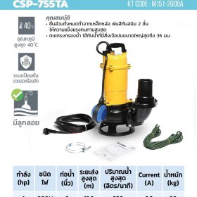 CSP-755TA STINTERTRADE