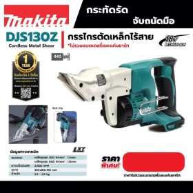 DJS130Z STINTERTRADE